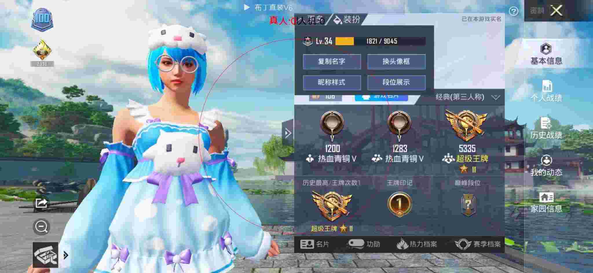 和平精英布丁直装透视 - 和平精英团竞诸神之战外挂辅助预览图